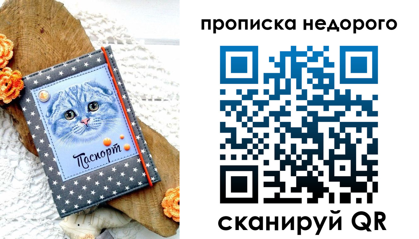 временная регистрация надежно в Нурлате