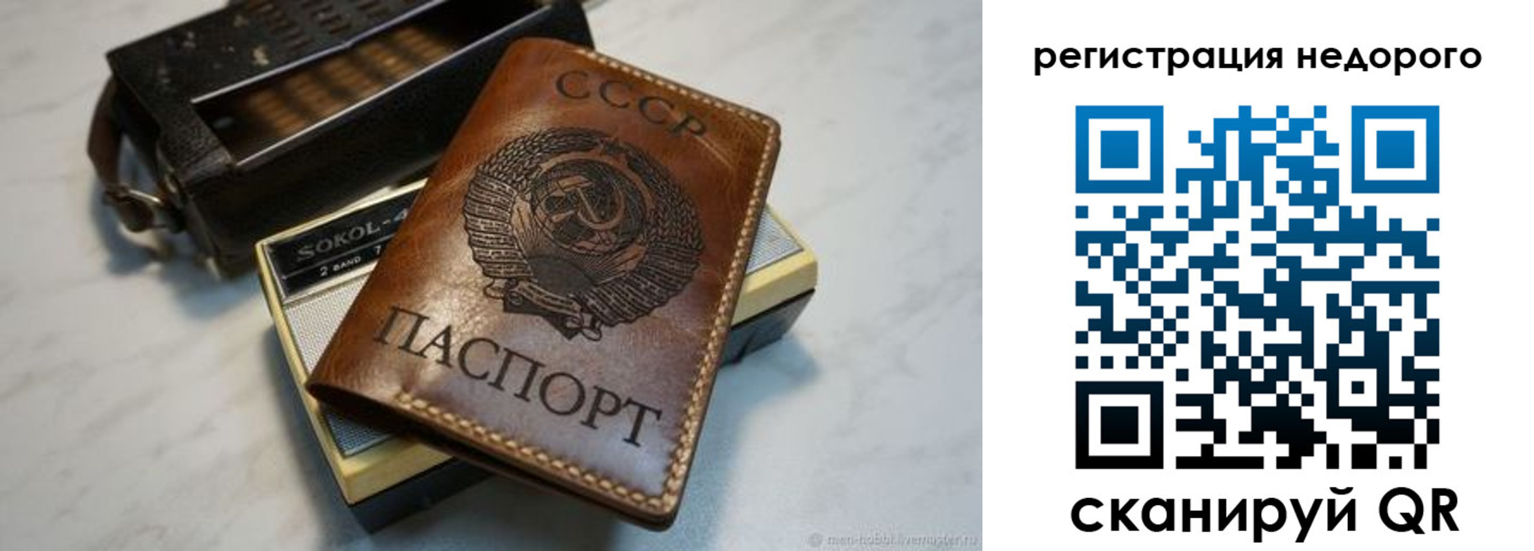 прописка паспорт в Нурлате