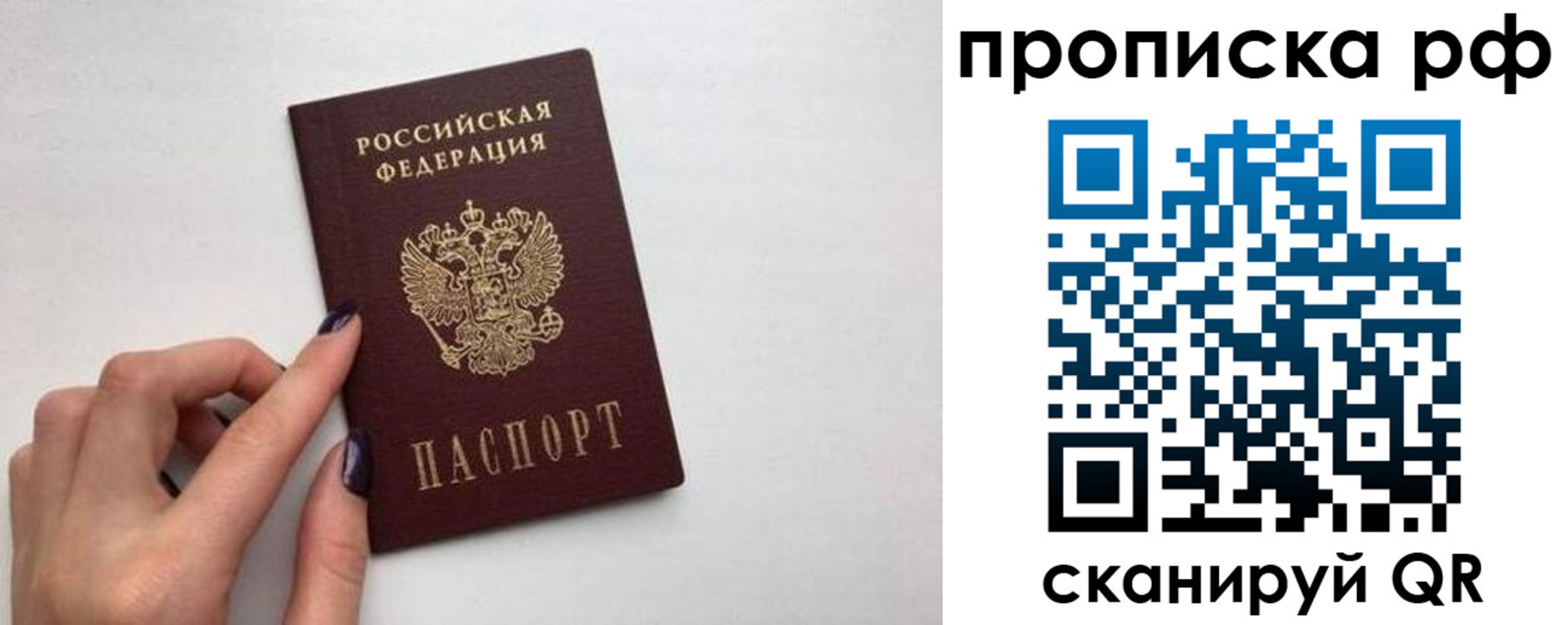 прописка для кредита в Нурлате