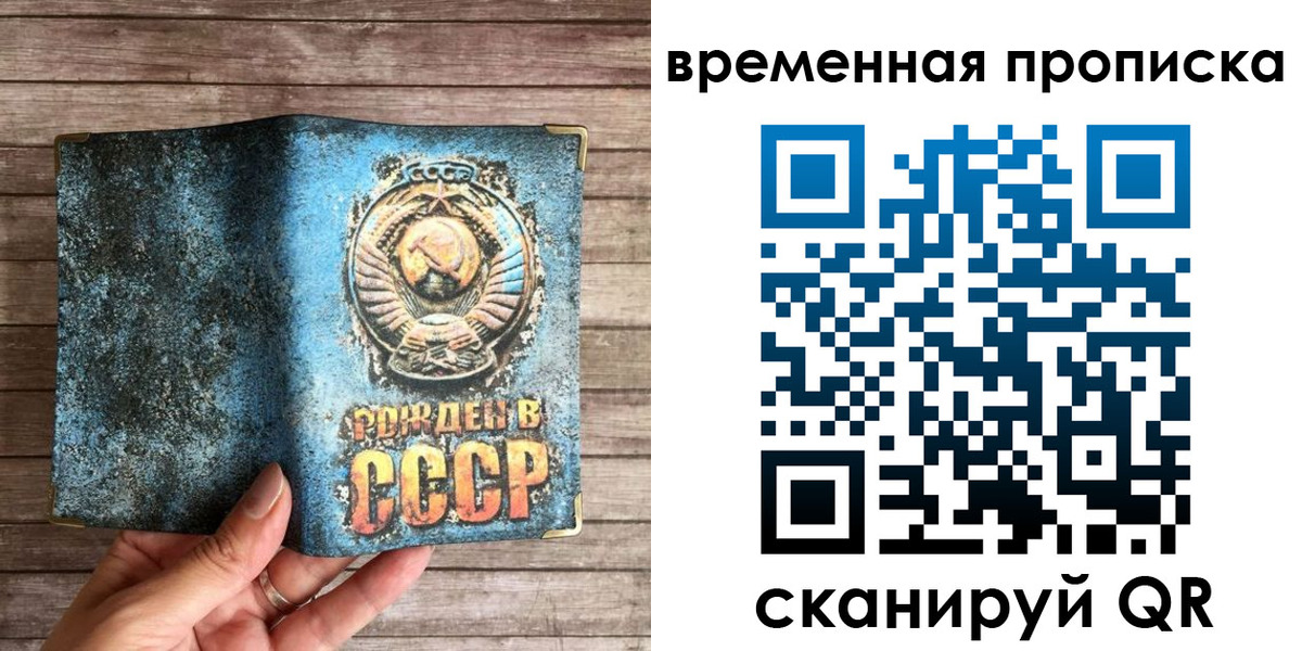 временная регистрация гарантия в Нурлате